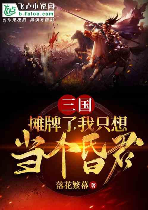 逃离宝船