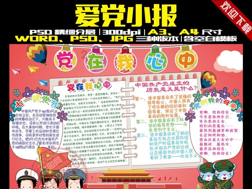 89岁的爷爷,让孩子立冬后坚持喝苹果山楂水,坚持喝一个月,孩子长个又长肉!